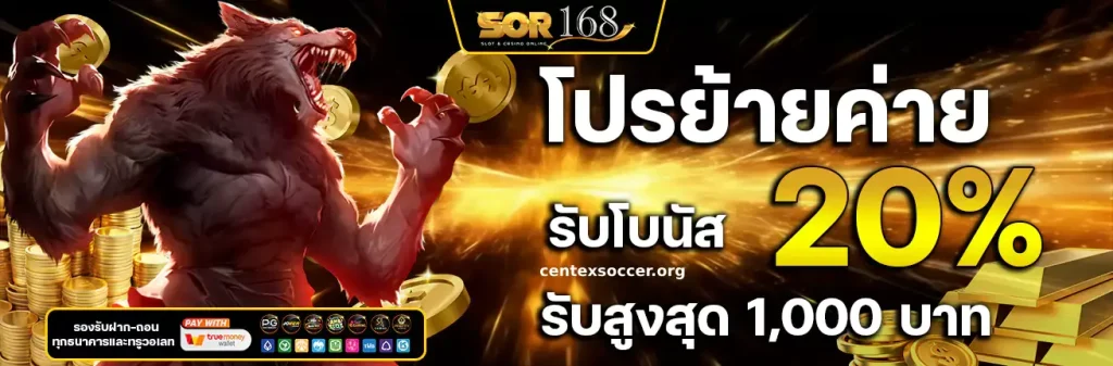 sor168